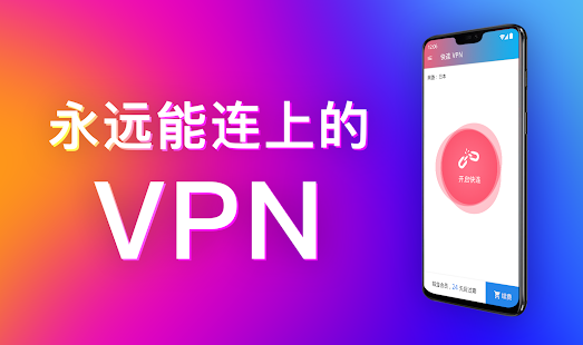 快连VPN 为什么节点经常变?
