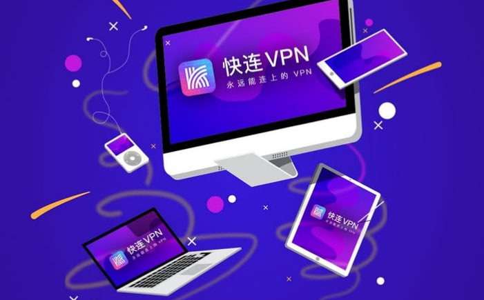 快连VPN 为什么一直停留在正在连接?