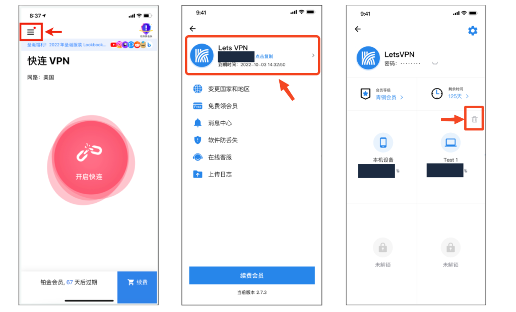 快连VPN 为什么恢复出厂设置后还连不上？