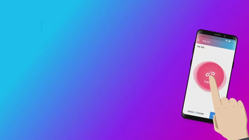 快连VPN 为什么换节点也没速度?