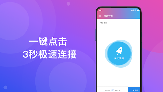 快连VPN 为什么电脑比手机慢?