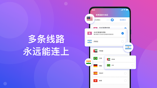 快连VPN 为什么速度越来越慢？