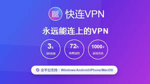 快连VPN 为什么无法测速?