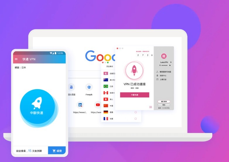 快连VPN为什么和杀毒软件冲突？